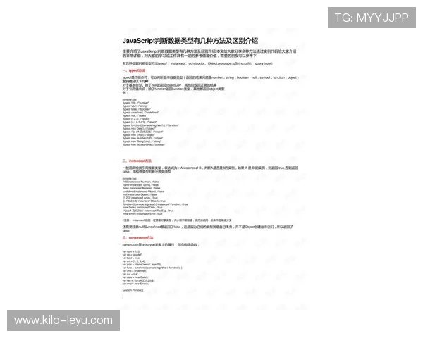 提问科普型：整体过门线规则如何判定及常见误区解析