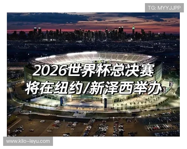 2026世界杯开幕战比赛日安排有哪些内容